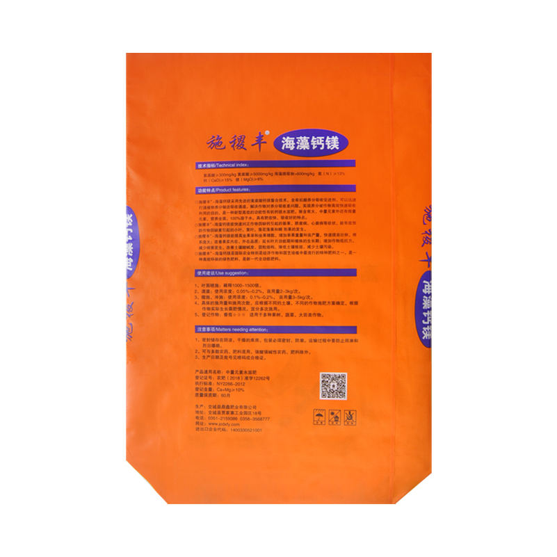 20kg BOPP Laminated PP Woven Bag for Water Soluble Fertilizer Packaging